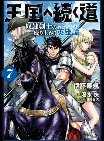 O Caminho que Leva ao Reino