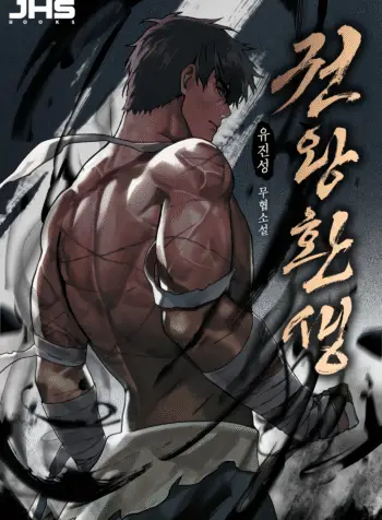 Reencarnação do Deus dos Punhos