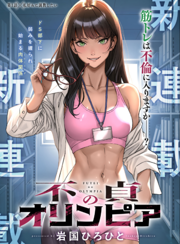 Olympia Da Infidelidade