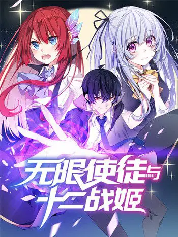 Apóstolos Infinitos e as Doze Garotas de Guerra