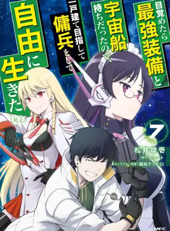 Renascido como um Mercenário Espacial: Eu Acordei Pilotando a Nave mais Forte!