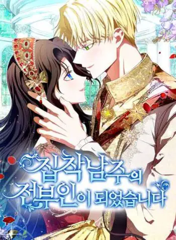 Tornando-me a Ex-Esposa do Protagonista Masculino Obsessivo