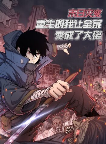 A Calamidade do Fim dos Tempos