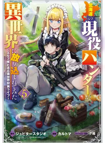 Um Caçador de Hokkaido Acabou Caindo em Outro Mundo – Agora eu Tenho uma Esposa Elfa