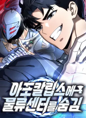 Escondendo um Centro Logístico no Apocalipse