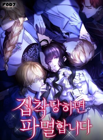 Se eles ficarem obcecados, estou ferrada