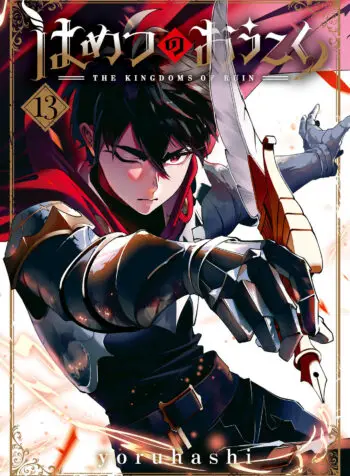 The Kingdoms of Ruin