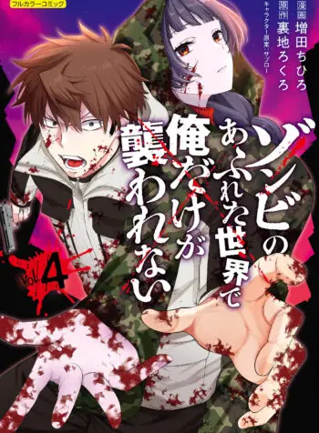 Em um Mundo Cheio de Zumbis, Eu Sou o Único que Eles Não Vão Atacar