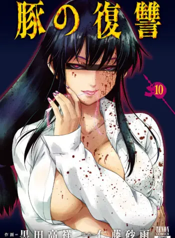 A Vingança do Porco