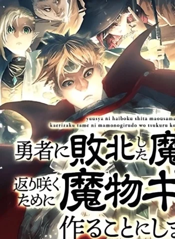 O triunfal retorno do Rei Demônio