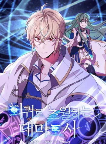 A Transcendência do Arquimago pela Regressão