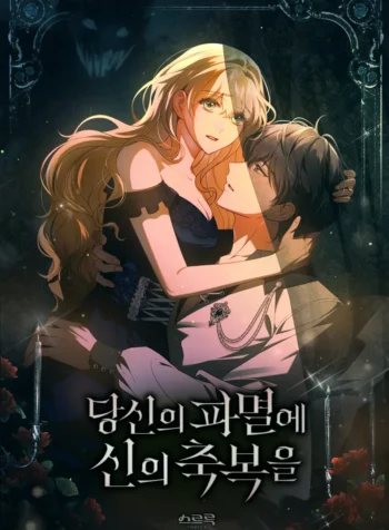 Que Deus Abençoe Seu Fim