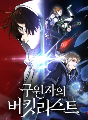 the saviors bucket list