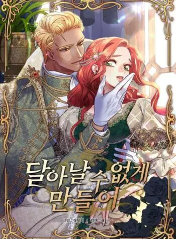 Te mantenho em cativeiro