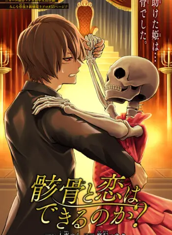 Can You Fall in Love With the Skeleton?