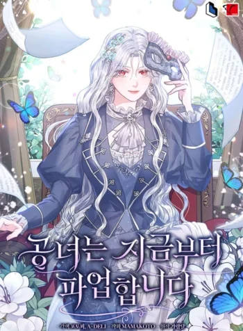 A filha do duque está em greve