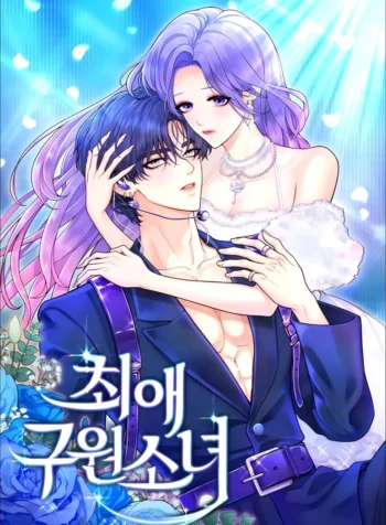 A Salvadora Favorita