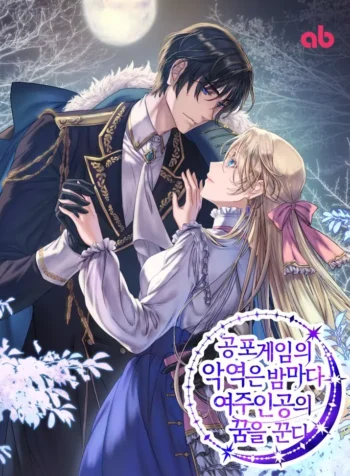 O Vilão no Jogo de Terror Sonha com a Heroína Toda Noite