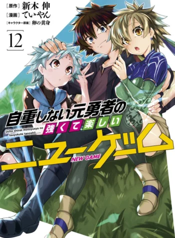 Jichou Shinai Motoyuusha no Tsuyokute Tanoshii New Game