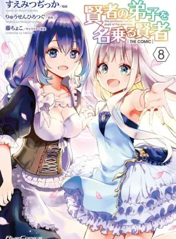 Kenja no Deshi wo Nanoru Kenja The Comic