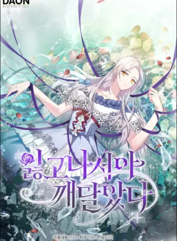 Only Realized After Losing You