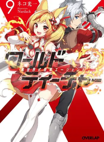 World Teacher: Isekaishiki Kyouiku Agent