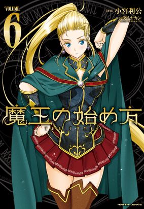 Maou no Hajimekata: The Comic