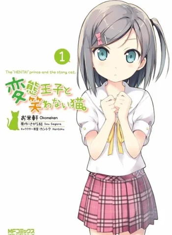 Hentai Ouji to Warawanai Neko.