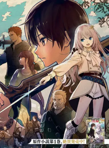 Monogatari no Kuromaku ni Tensei Shite