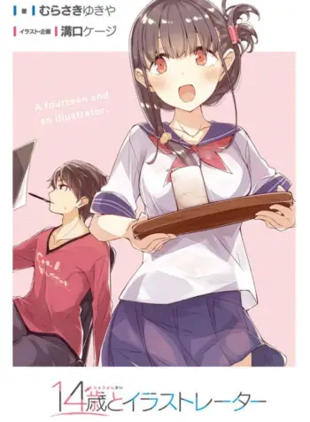 14-sai to Illustrator