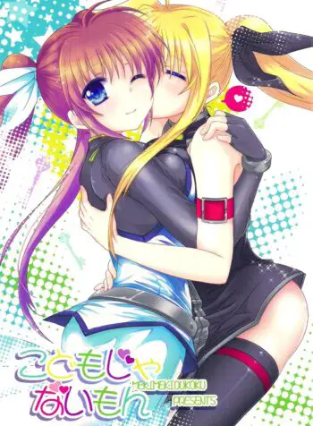 Mahou Shoujo Lyrical Nanoha – Kodomo ja Nai Mon (Doujinshi)