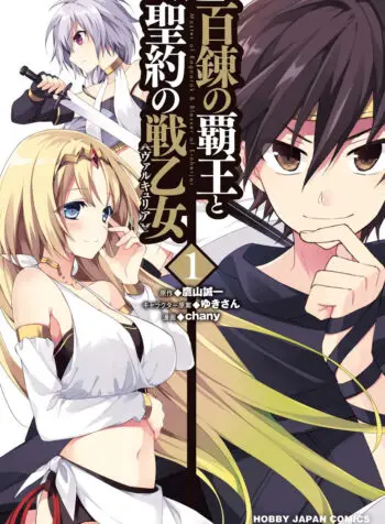 Hyakuren no Haou to Seiyaku no Ikusa Otome