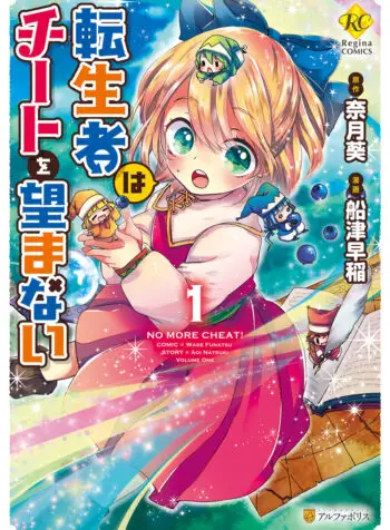 Tenseisha wa Cheat o Nozomanai