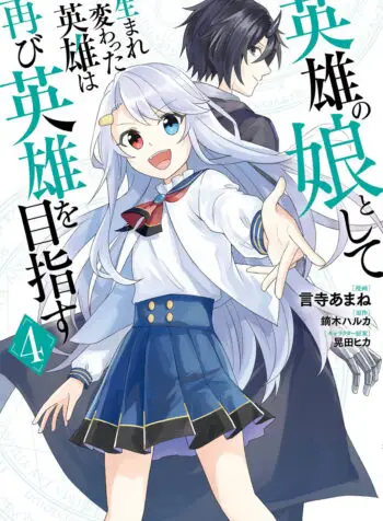 Eiyuu no Musume Toshite Umarekawatta Eiyuu wa Futatabi Eiyuu o Mezasu