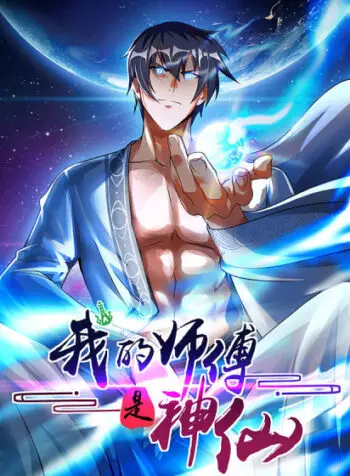 My Master Is a Deity