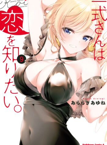 Isshiki-san quer entender o amor.