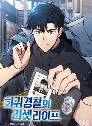 A Vida de um oficial retornado