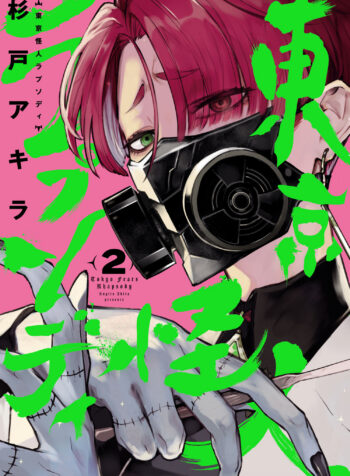 Tokyo Fears Rhapsody