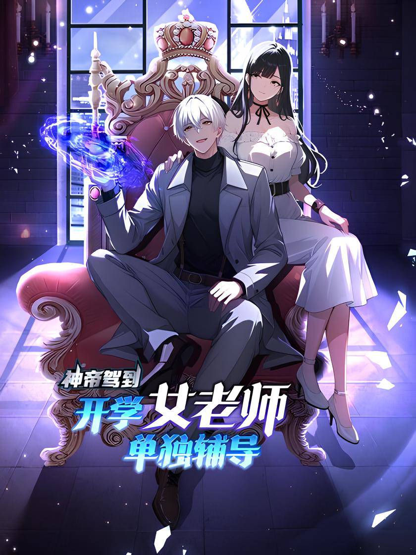 O Retorno do Deus Imperador: Aulas Particulares com a Bela da Escola