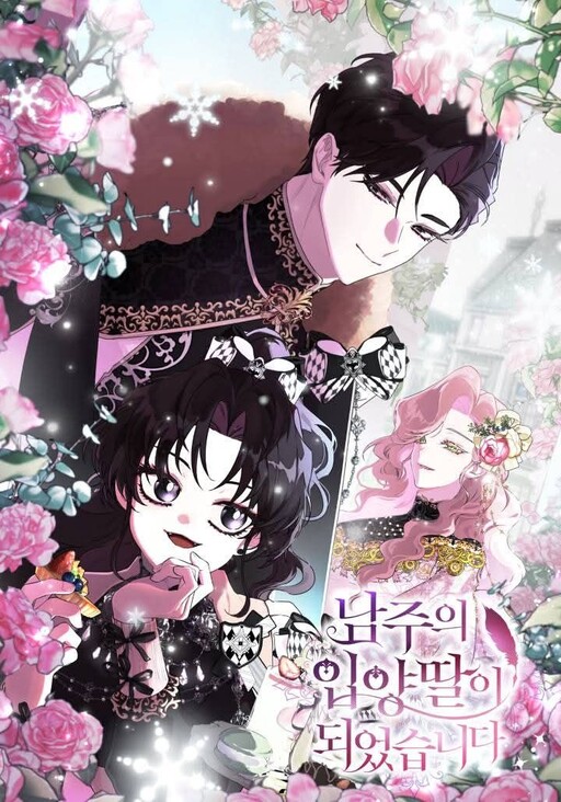 Me Tornei a Filha Adotada do Protagonista