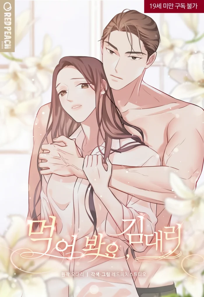 Experimente, Ms. Kim