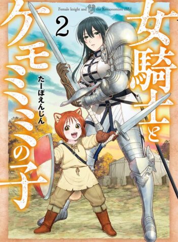 A Cavaleira e a Criança Kemonomimi