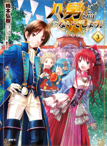 Hachi-nan tte, Sore wa Nai deshou!