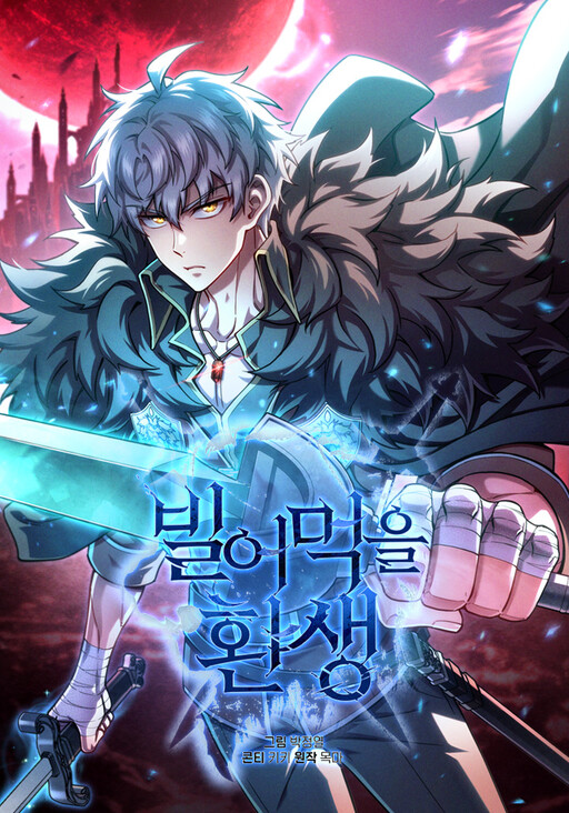 Maldita reencarnação