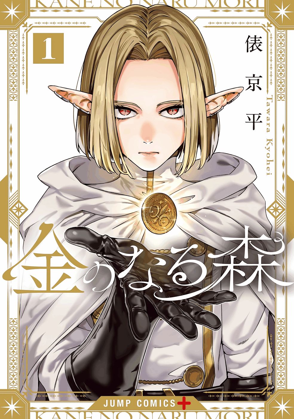 Floresta de Dinheiro