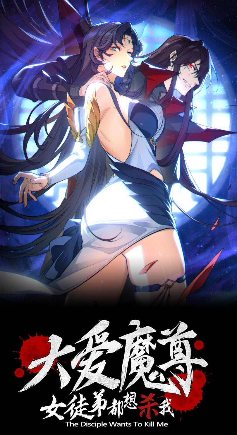 Eu, o Lorde Demônio, Estou Sendo Alvo Das Minhas Discípulas!