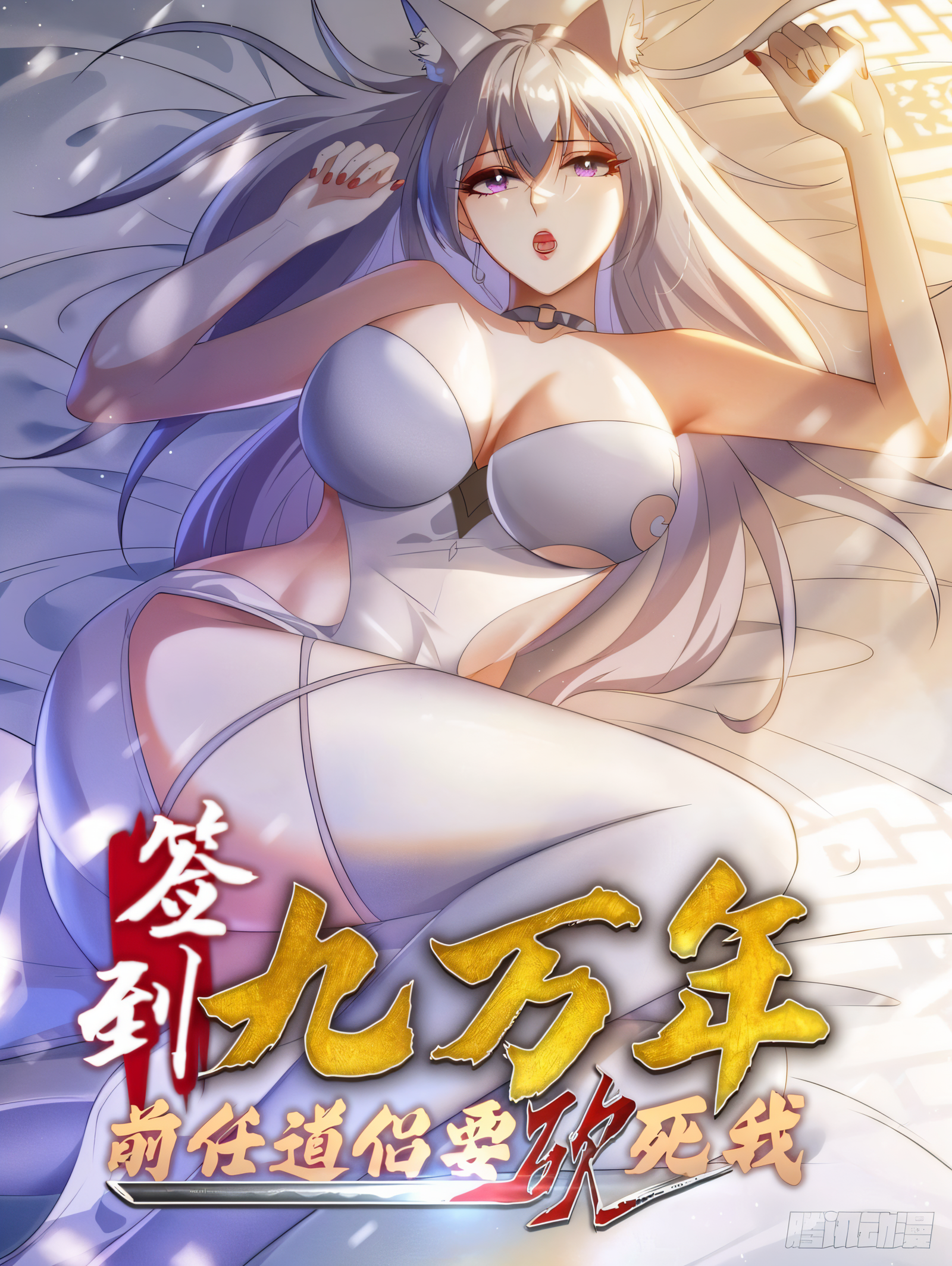 Faça Login Por 90.000 Anos